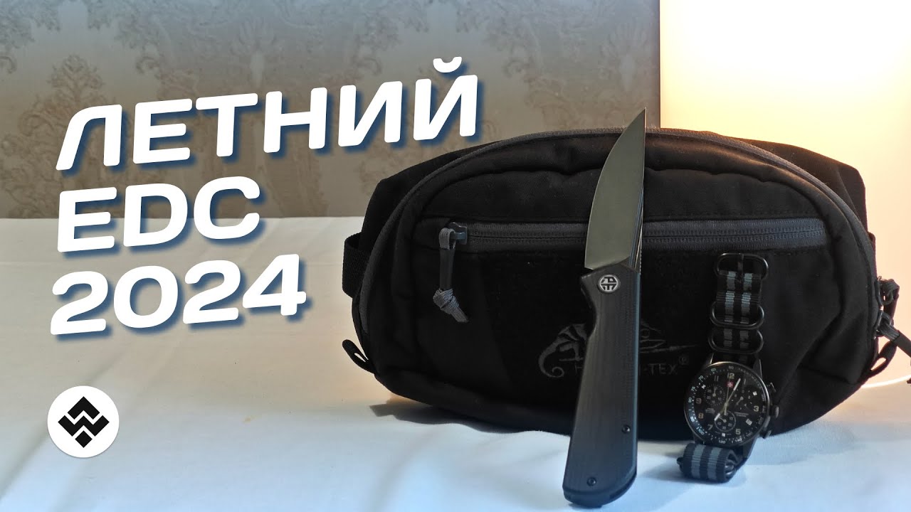 EDC Check | Минимум вещей с собой?
