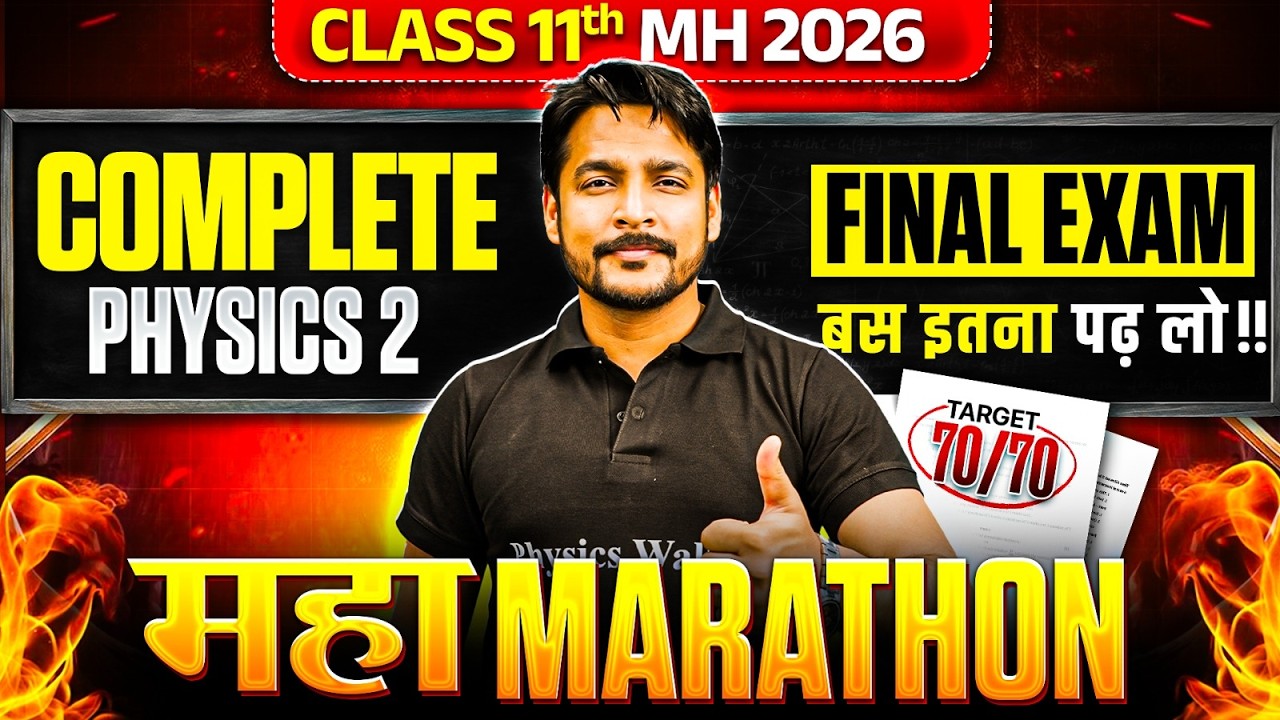 MH Board Class11: Complete Physics-2 महा Marathon | Expected Questions for Final Exam