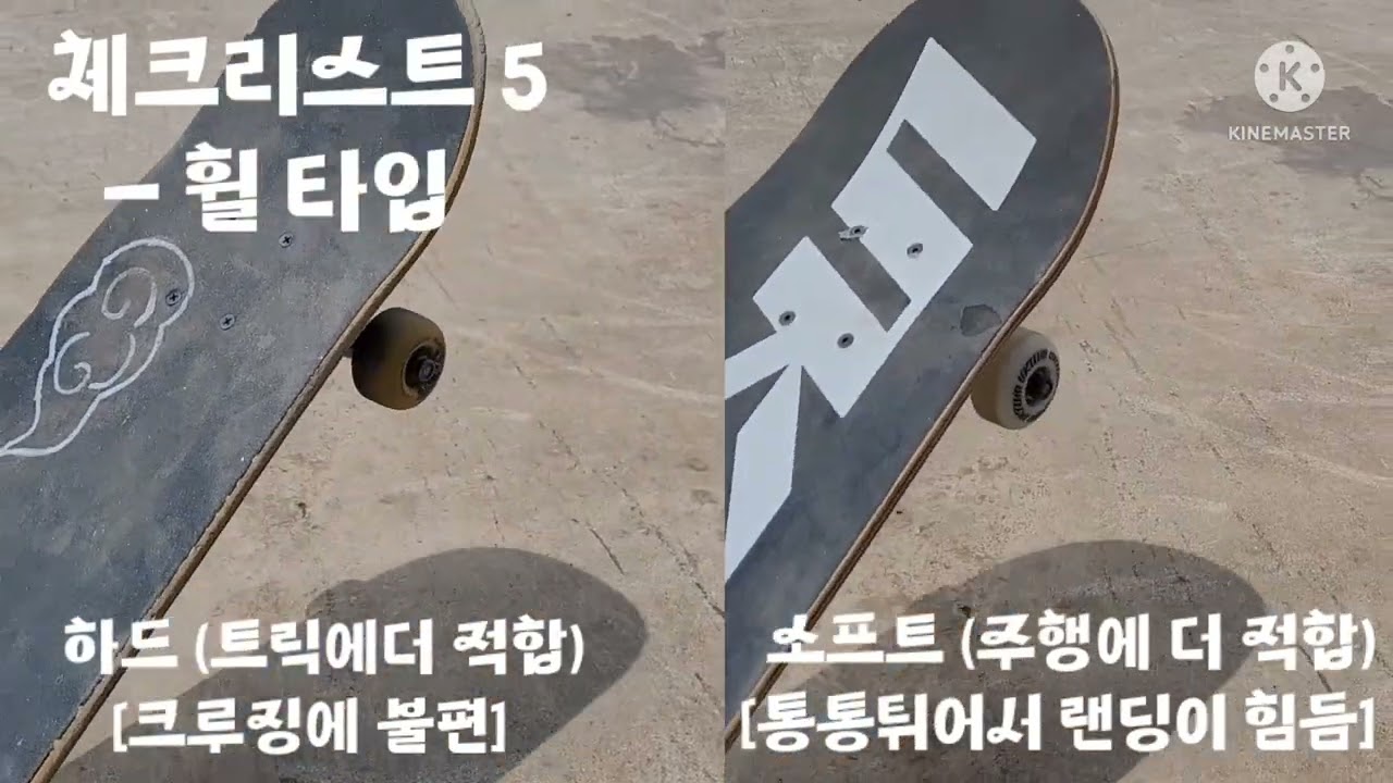 비전문가의 언노운보드 랑 샵보드 비교 영상  [언노운보드=6#보드]
