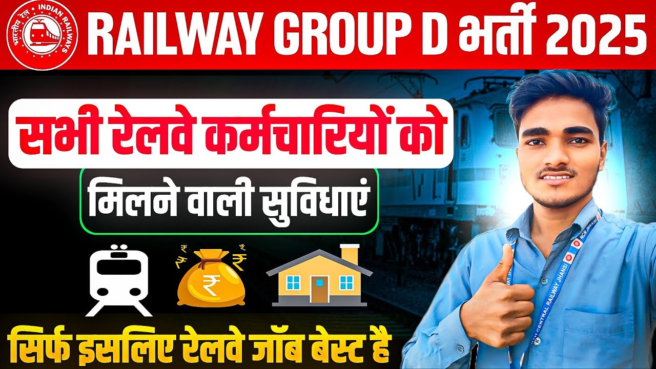 Railway Employees को मिलने वाली जबरदस्त सुविधाएँ | Free Pass, Medical, Quarters & More!🤩