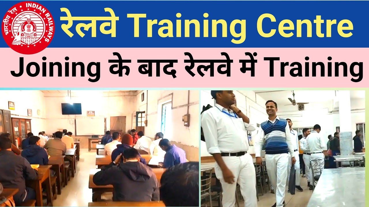 Railway Training Centre ll Railway me training kaise hota hai ll Railway Training JE  ll