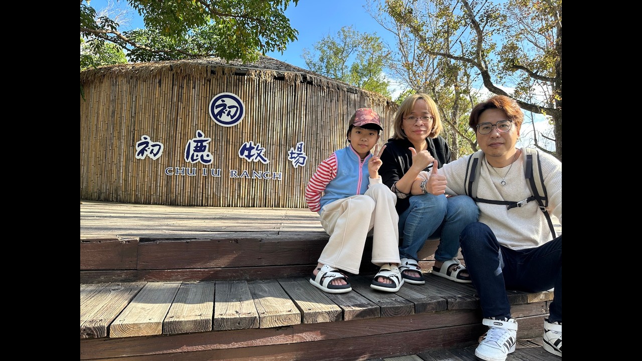 寒假環島EP.3｜南迴驛站｜9420濱海公園｜鼎倫牛肉麵（金崙村）｜初鹿牧場