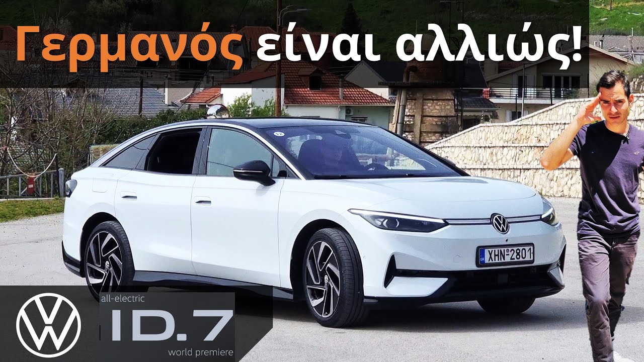 Πολυτελές Ηλεκτρικό Θωρηκτό:  VW ID7 | (Δοκιμή Volkswagen ID7 Fastback)