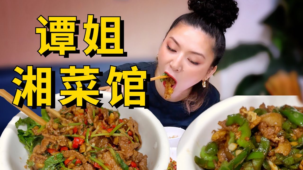 上海｜湘潭人在浦东开了10几年的小馆子，入围上海湖南菜前5名