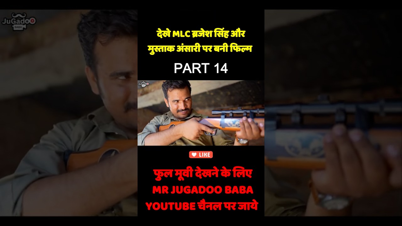 Gangs Of Gazipur Movie Part 14 || Based On True Events || MJB Present || #jugadoobaba