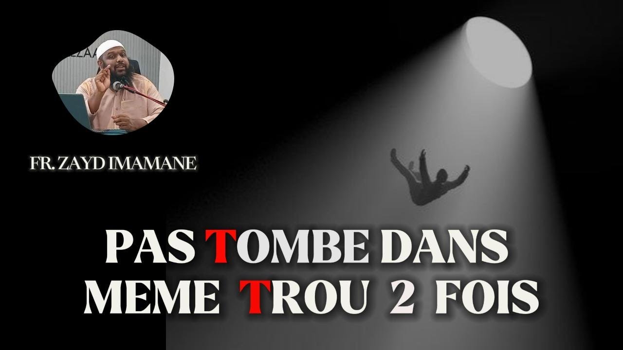 𝑷𝒂𝒔 𝑻𝒐𝒎𝒃𝒆 𝒅𝒂𝒏𝒔 𝒎𝒆𝒎𝒆 𝑻𝒓𝒐𝒖 2 𝑭𝒐𝒊𝒔 ! | Fr. Zayd Imamane