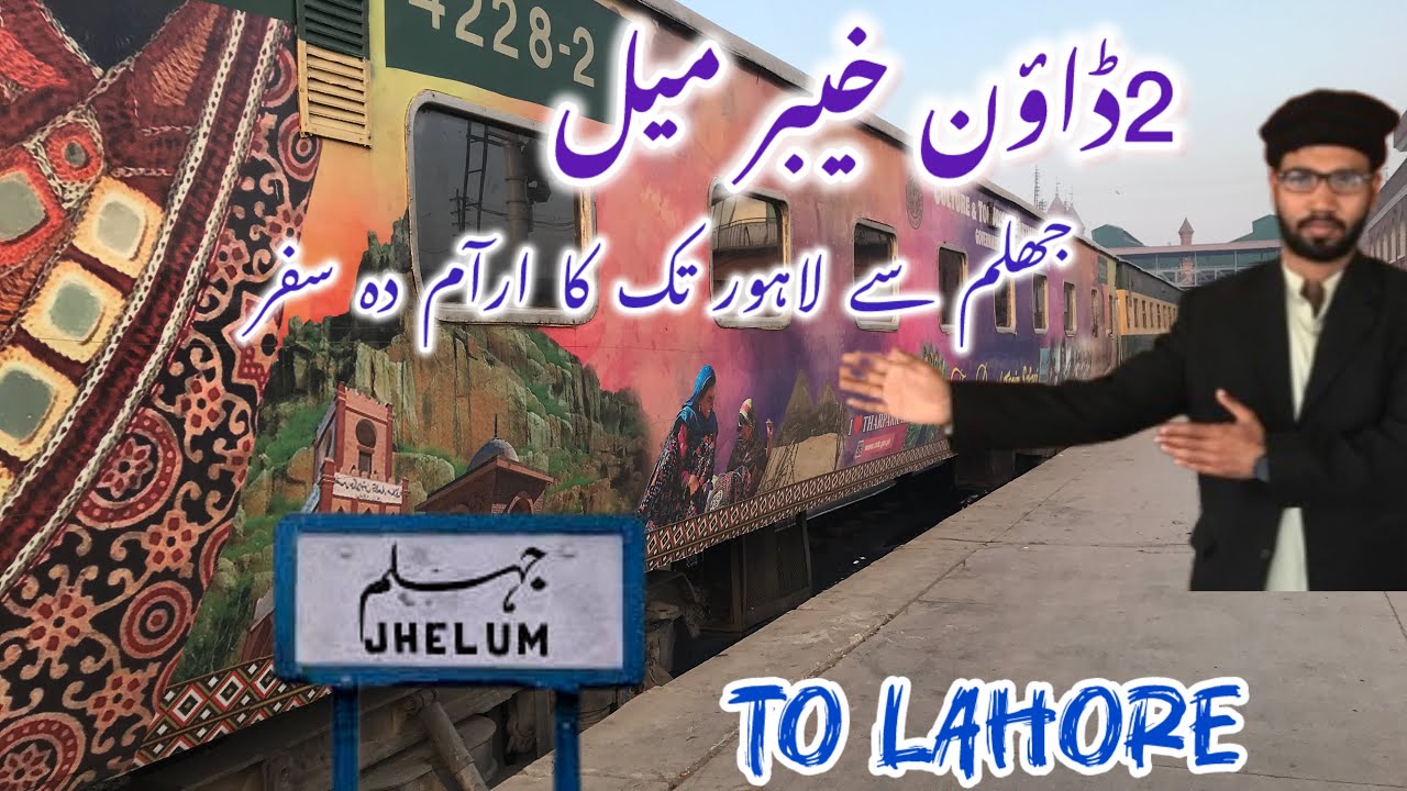 2DN Khyber Mail | Economy Class Journey Jhelum to Lahore