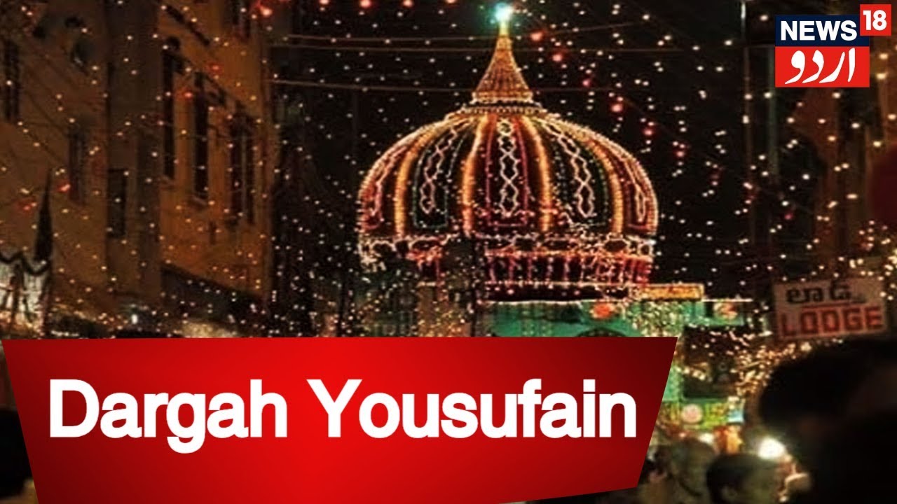Aulia-E-Hind - Special Episode On Dargah Yousufain Sharif On News18 Urdu