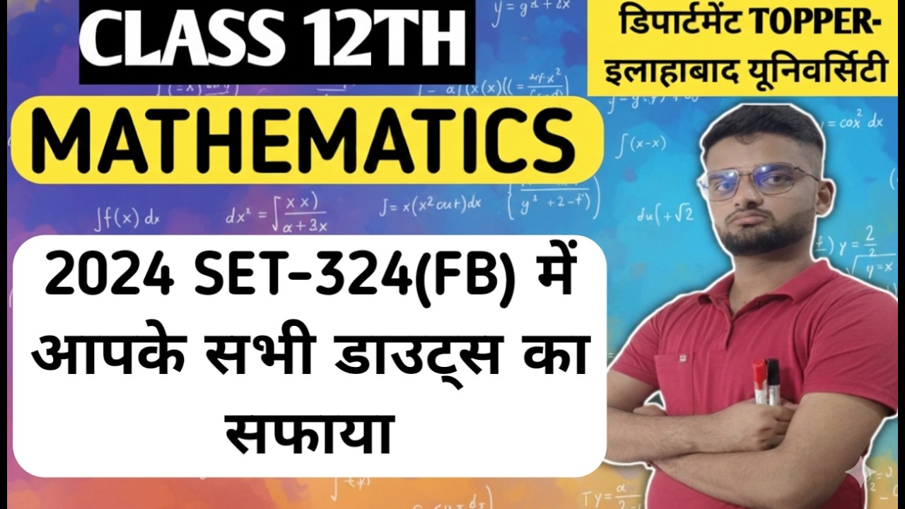 CLASS 12TH -MATHEMATICS (2024 SET-324(FB) पर आधारित सभी सवाल)APPLICATION_OF_INTEGRAL upboard