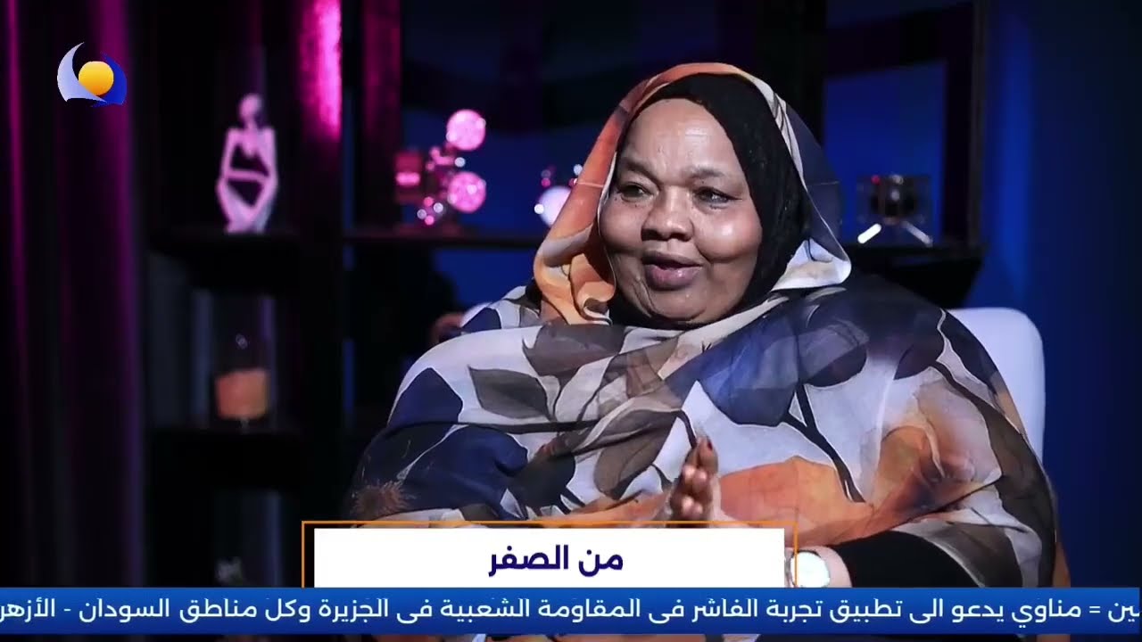 من الصفر مع آمال عيسى/سيدة أعمال | مساء جديد