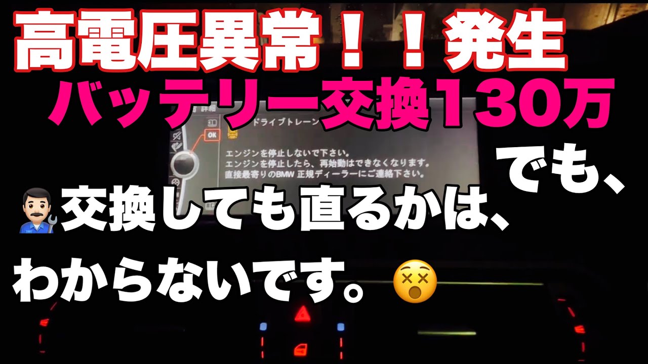 86♪🔧F10ドライブトレーン異常‼️発生。。の巻