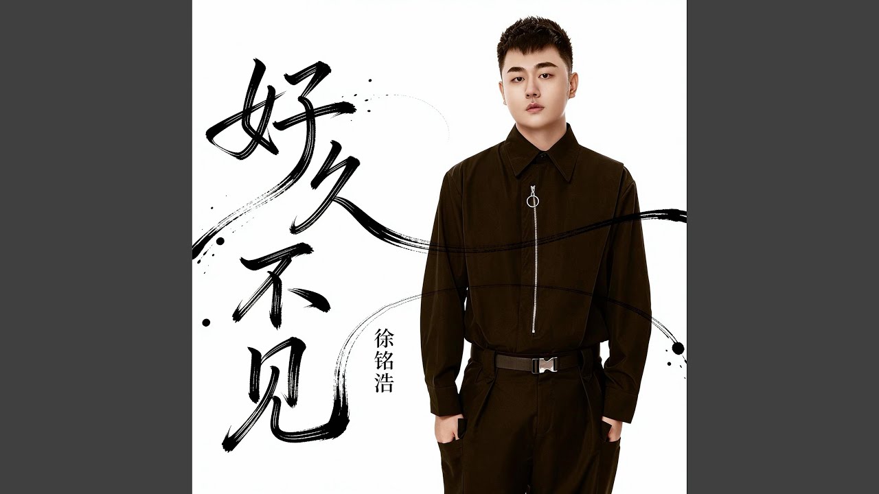 不让我的眼泪陪我过夜