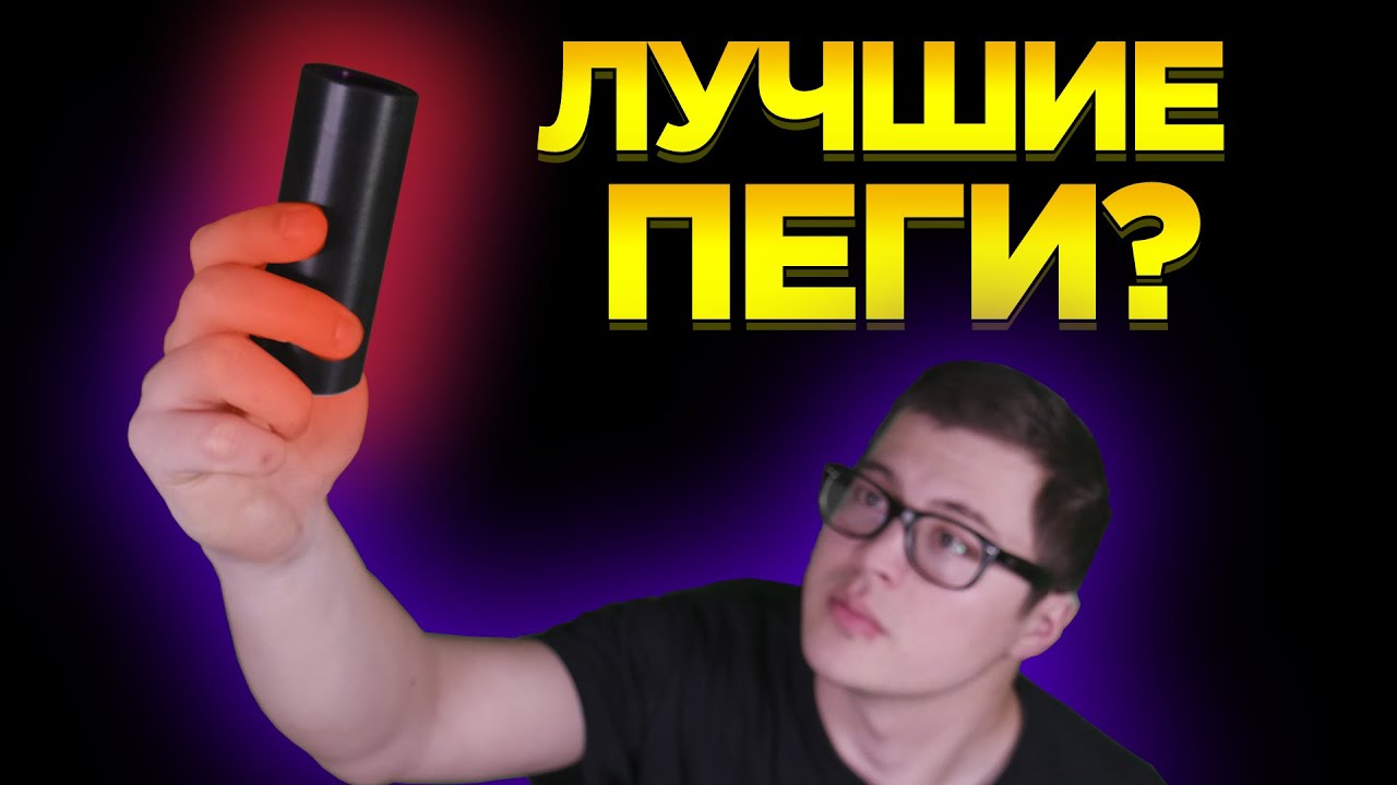 ДЕЛАЕМ ПЕГИ В РОССИИ! DARE PRO PEG  ProЖелезо #1