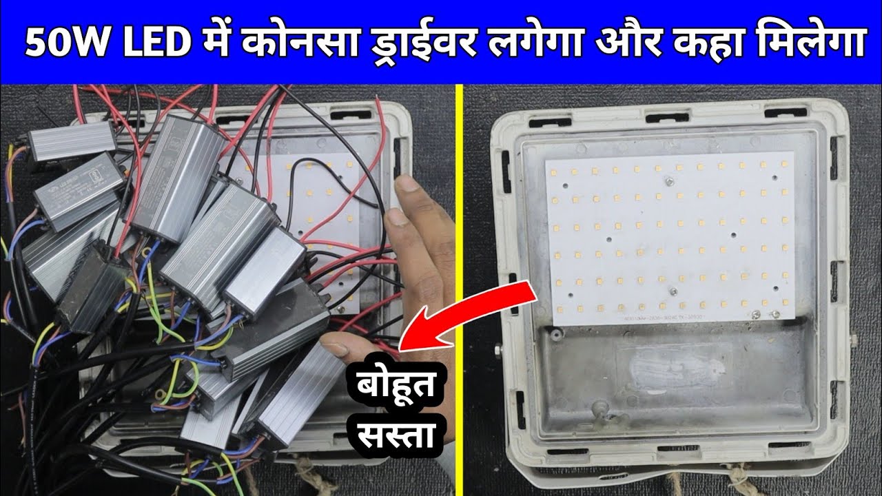 50W LED Light Driver Online Purchase