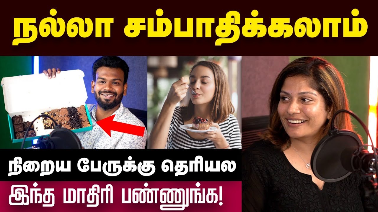 இத சரியா பண்ணாலே பணப்பிரச்சனை சரி ஆகிடும்💪🏻 | கோடி கோடியாய் சம்பாதிக்கும் சாதனைப்பெண் | Positivitea
