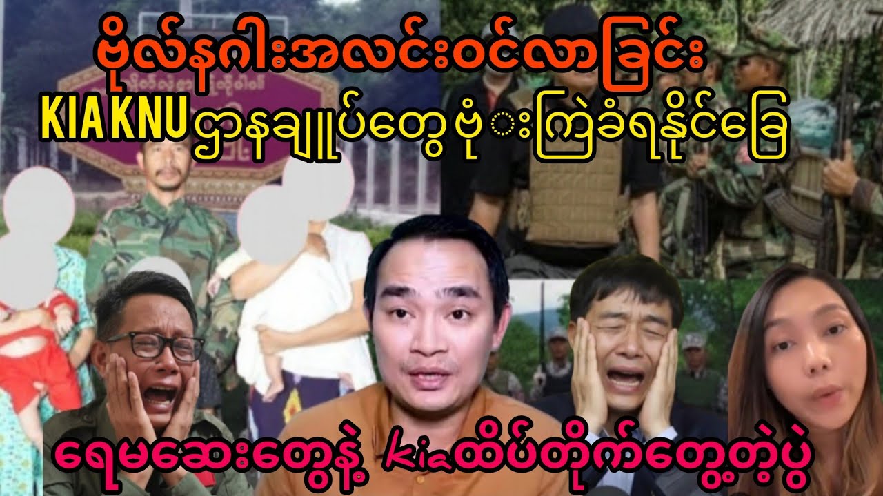 Kyaw Myo Min(18-2-2026)