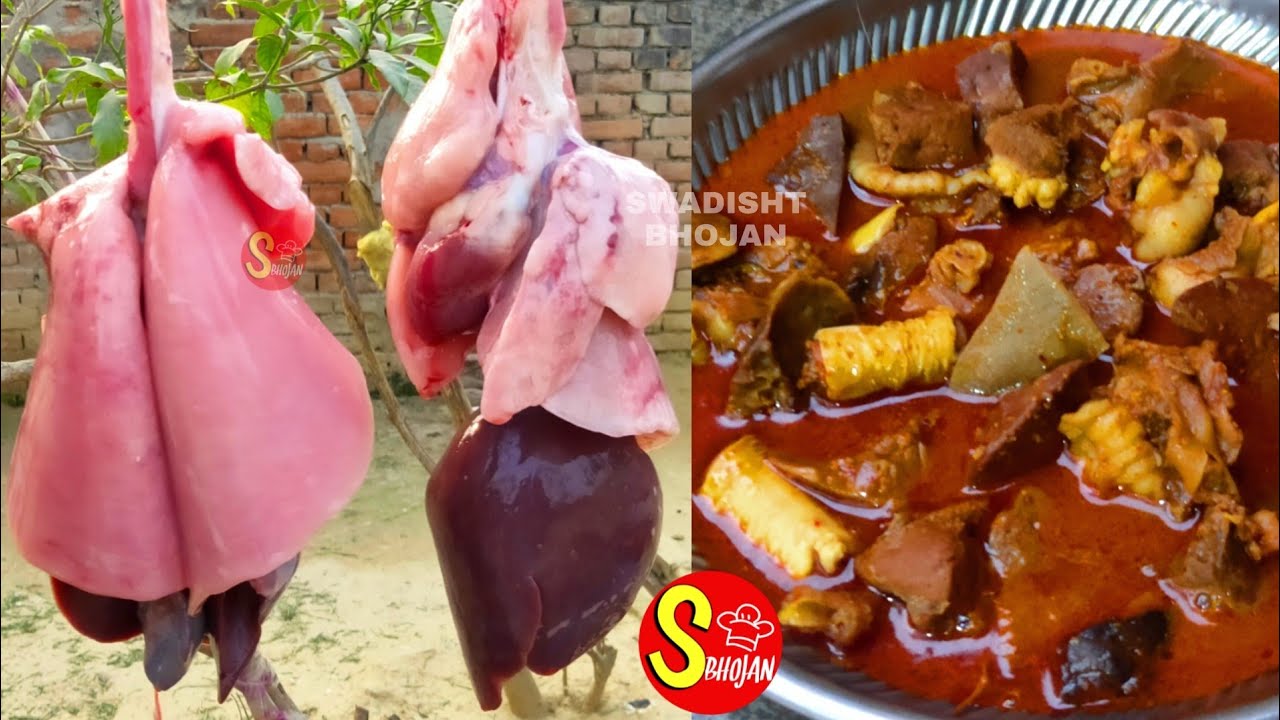 goat liver and lungs🐐बकरे का फेफड़ा कलेजी के पूरे थान की करी bakre ka heart liver kidney lung recipe