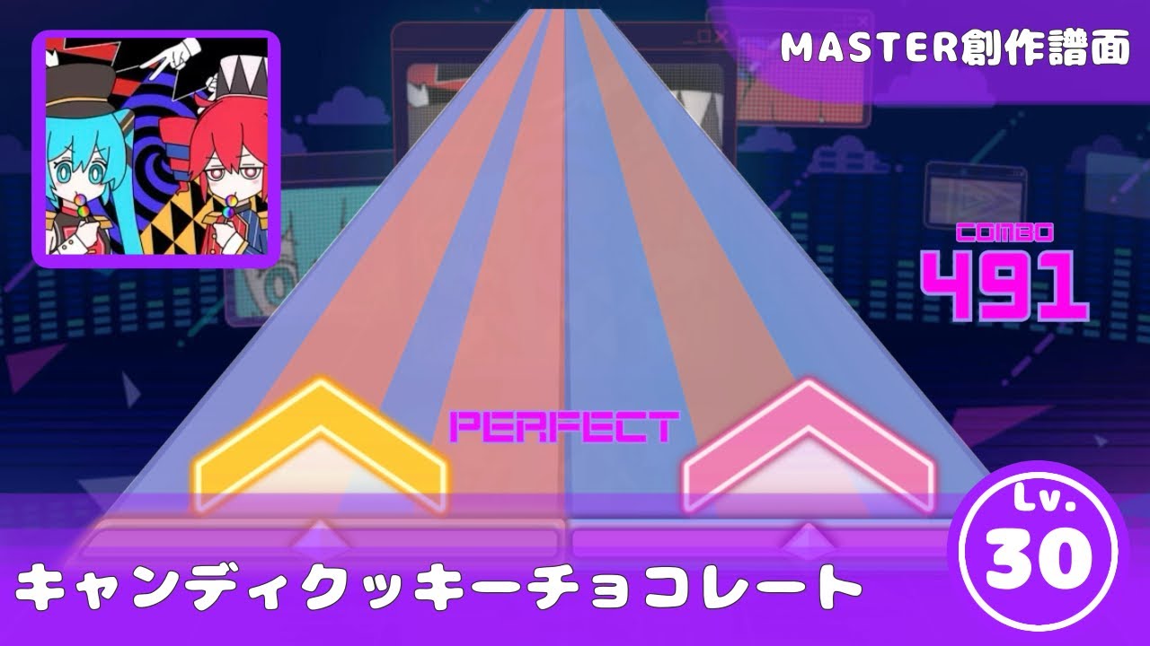 【プロセカ創作譜面】　キャンディクッキーチョコレート　 MASTER Lv. 30