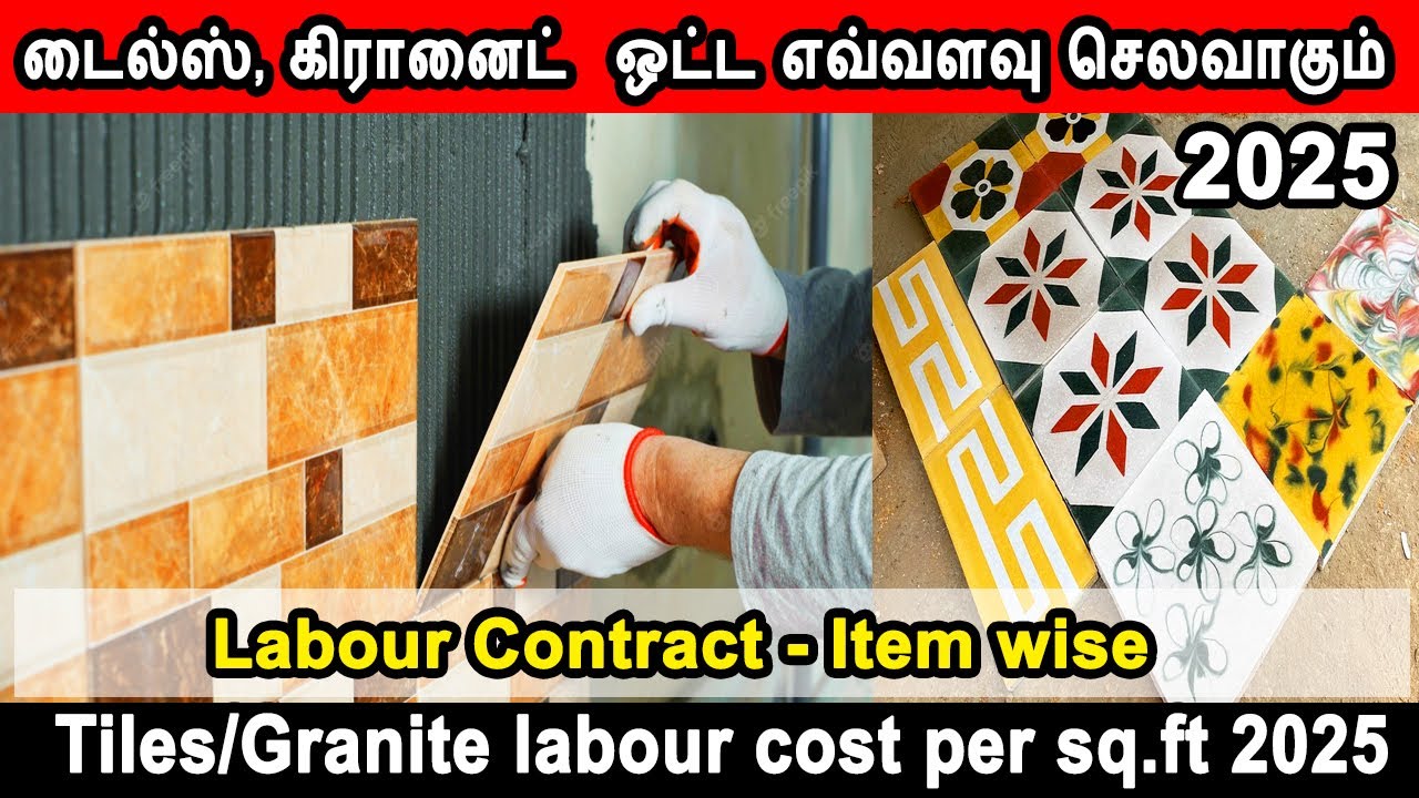 tiles labour cost per sq.ft 2025, tile laying cost, labour cost in tamil, tiles labour cost in tamil