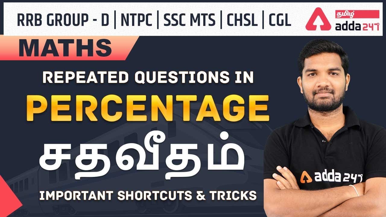 Percentage Shortcuts and tricks in Tamil | Frequently asked questions| RRB GROUP D | NTPC | SSC MTS