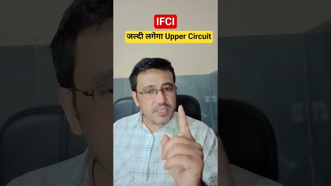 IFCI share latest news today / जल्दी लगेगा Upper Circuit