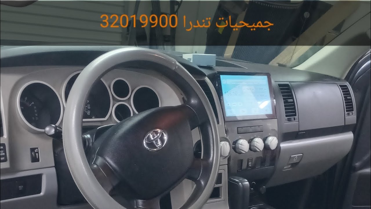 طريقه تركيب جميحيات تندرا  تابعني ووفر فلوسك  