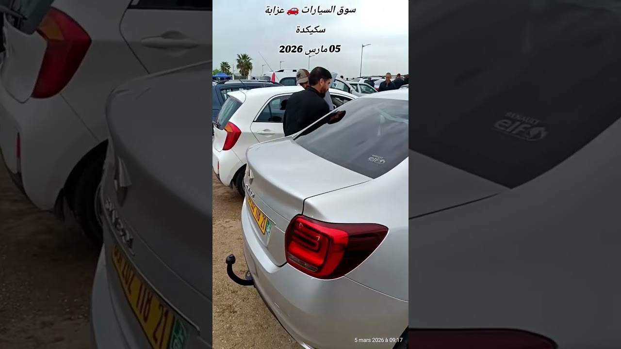 اسعار سيارات في سوق  5 مارس 2026
