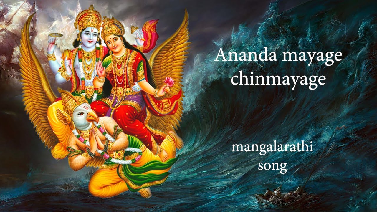 ananda mayage chinmayage | dashavatar aarathi haadu