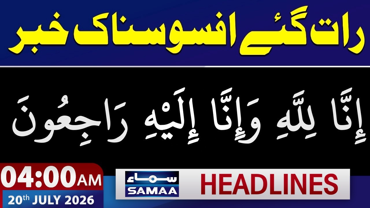 Iran-US War LIVE: Another Attack | Sad Incident in Pakistan | 4 AM News Headlines | SAMAA TV