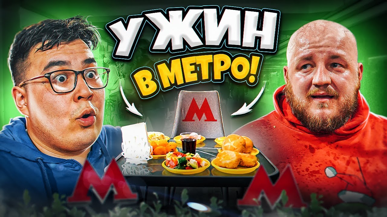 Дуэль СУПЕР СТАС против ДИКИЙ ДАНИК | Команда ДИМЫ МАСЛЕННИКОВА в финале ! Ужинают в МЕТРО