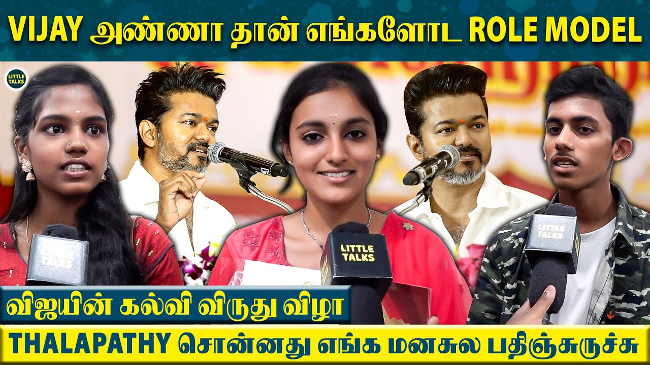 Stage-ல வச்சு Thalapathy எங்க கிட்ட சொன்னது இதுதான் 😍 - Vijay's Students Meet 2024