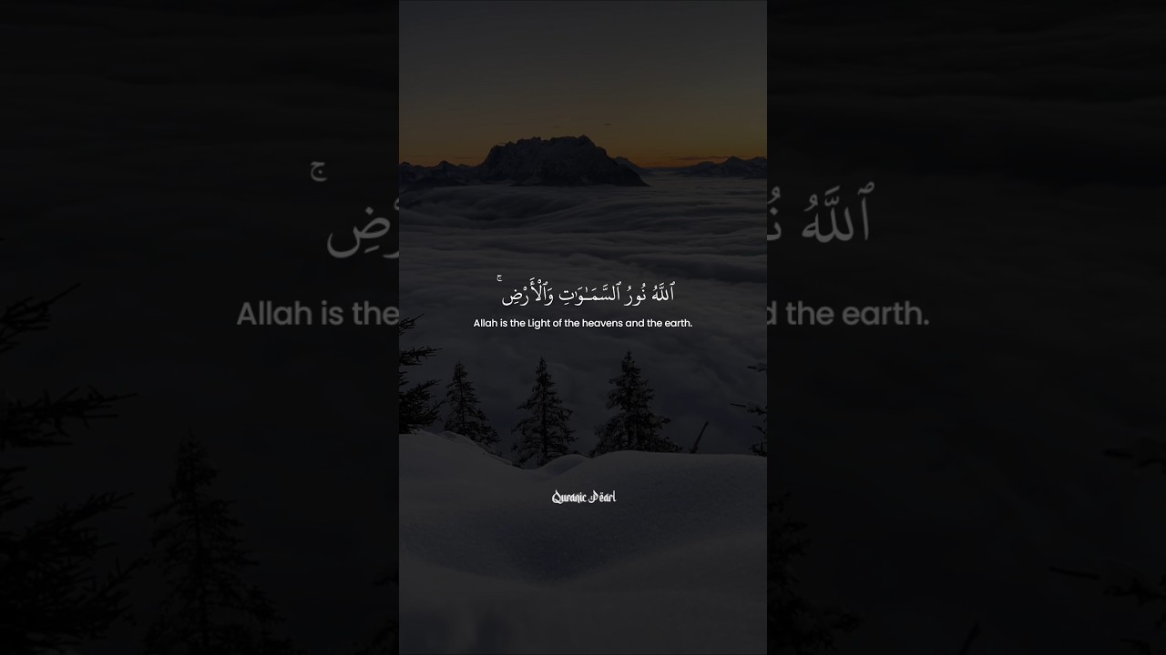 Surah An-Nur verse 35 | Sheikh Saud Al Shuraim | Beautiful Quran Recitation
