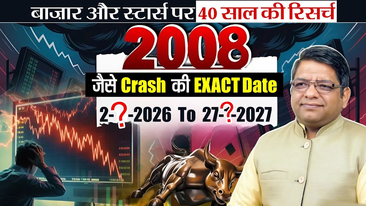 केतु के नक्षत्र में आएंगे Jupiter, 2008 जैसे Crash के लिए तैयार रहें