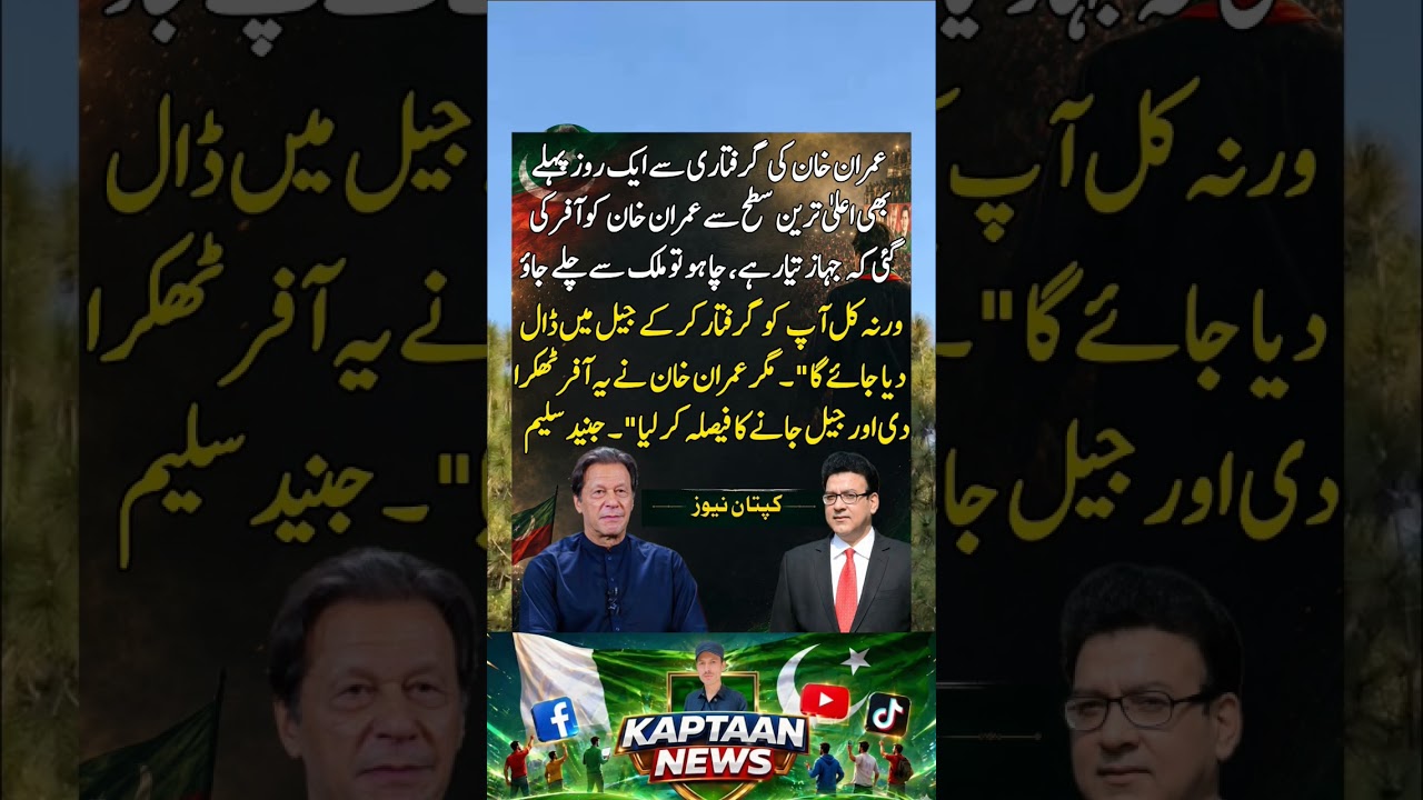 #imrankhanpti #imrankhan #kaptaan #youtubeshorts #pti #youtube #ytshorts #youtubeshort #foryou #fyp