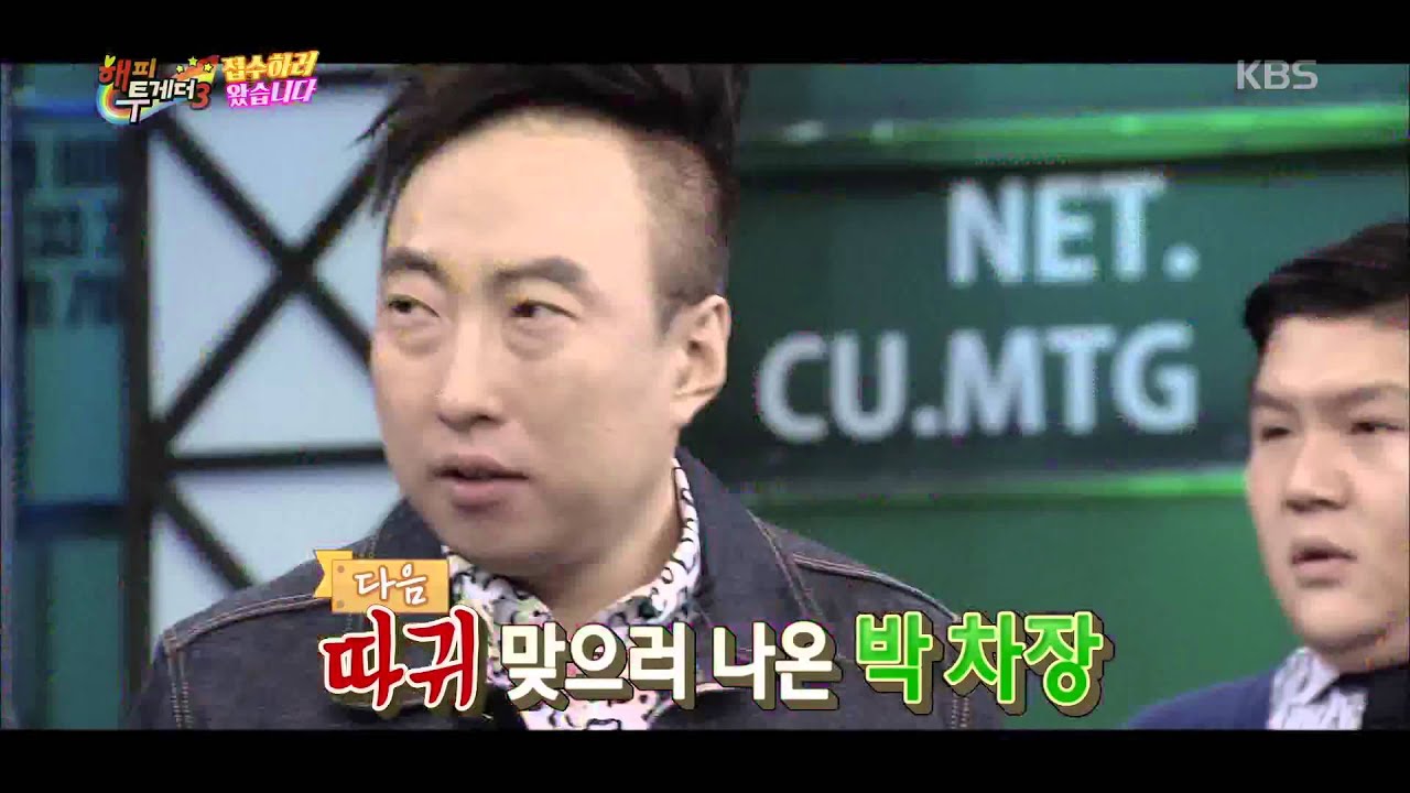 해피투게더3 - 엄현경, 김풍 따귀 때리고 격한 포옹 ‘남심 폭발’. 20160218