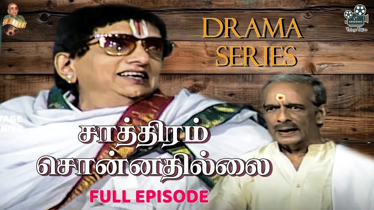 சோவின் சாத்திரம் சொன்னதில்லை.....| DRAMA SERIES FULL EPISODE | 