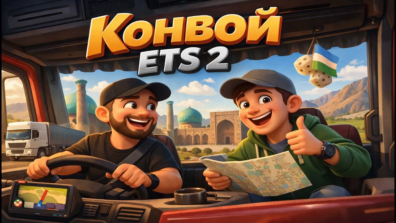 1.57  | СНГ КОНВОЙ С МОДАМИ В ЕТС 2  | CIS CONVOY IN ETS 2  | Convoy to ETS 2 with mods #32