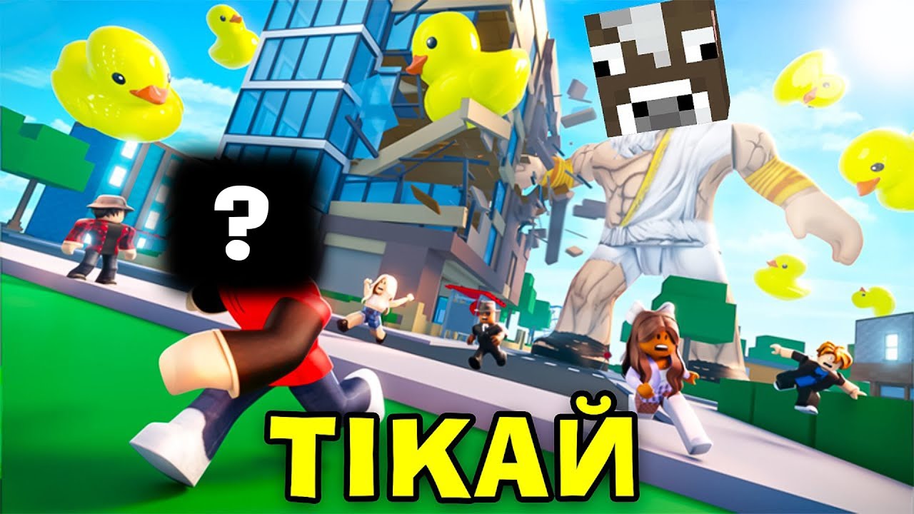 Роблокс, АЛЕ МИ З САНЬКОМ ЗАЙШЛИ В БИТВУ БОГІВ Goofy Gods! РОБЛОКС УКРАЇНСЬКОЮ!