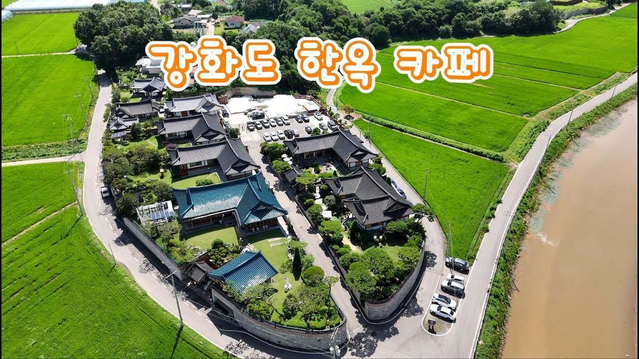 #강화도