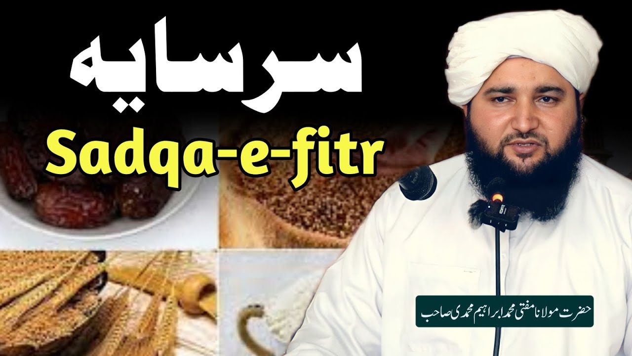 Sarsaya Somra Da Pashto Bayan 2023 | Sadqa E Fitr | Mufti Ibrahim Muhammadi