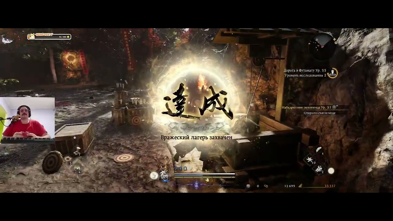 Nioh 3. Плотненько мочим ёкайчиков DAY#2 (Part 5/15)