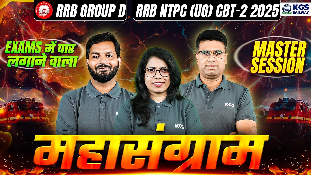 RRB Group D Marathon Class 2025 | RRB NTPC (UG) CBT-2 Marathon Class 2025 | KGS Railway Exams