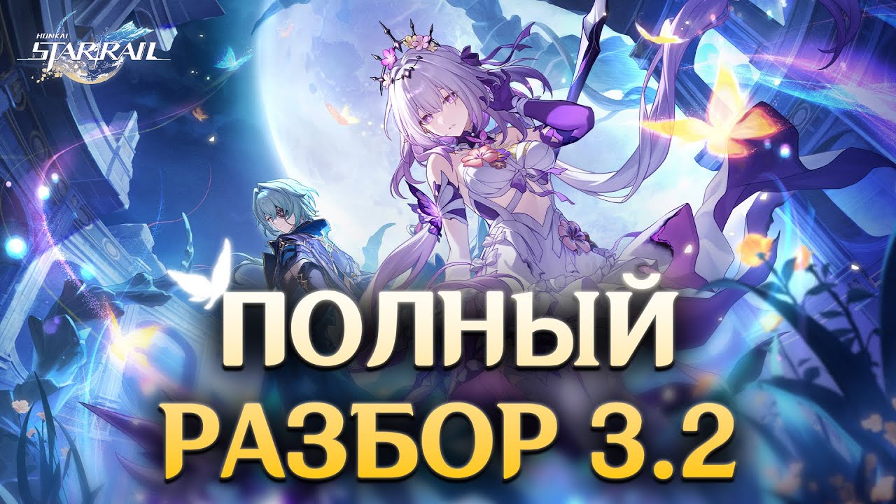 😎ПОЛНЫЙ РАЗБОР СЮЖЕТА АМФОРЕУСА v3.2 | 