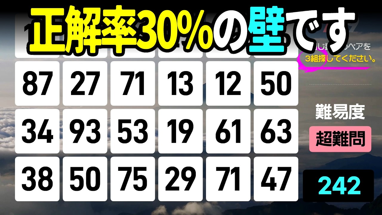 【認知症予防】60代の正解率30%！平均を超えれば自信がつきます高齢者向けの楽しい数字探し脳トレ【中級、上級、超上級】