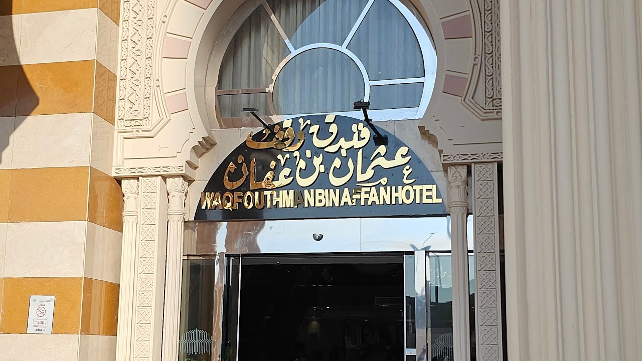 Hotel WAQF OUTHMAN BIN AFFAN to Al Masjid an Nabawi | Al Madinah Al Munawara | Saudi Arabia