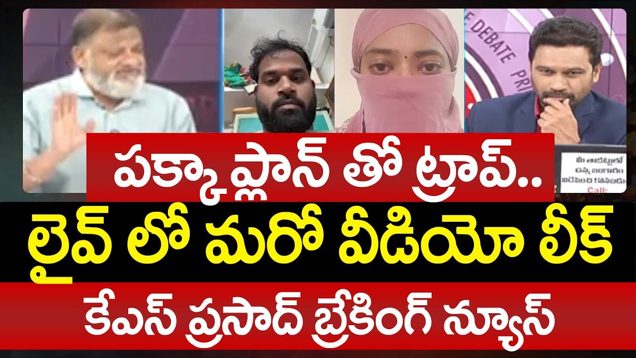 KS Prasad Revealed Shocking Truths about Janasena MLA Arava Sridhar Video leak | 99TV Telugu