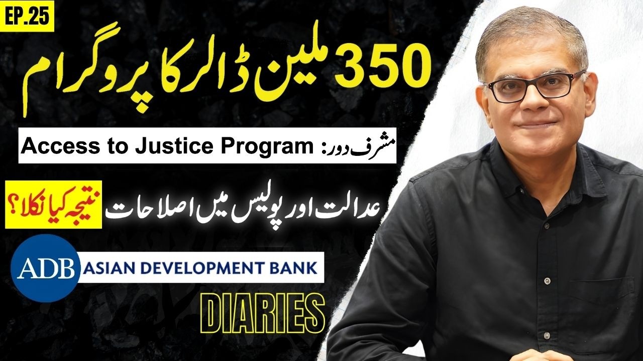 I Worked at ADB to Reform Pakistan&rsquo;s Courts | What Really Happened Under Gen. Musharraf | Ep.25