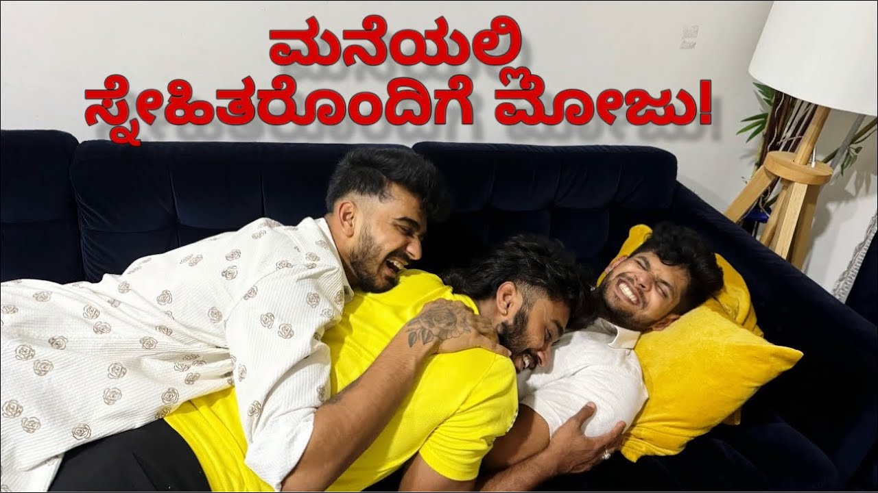 FUN with FRIENDS IN MY HOUSE BENGALURU ​| kannada vlogs