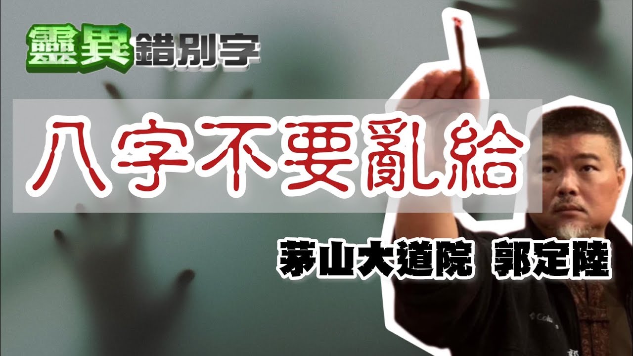 【靈158】一女卡