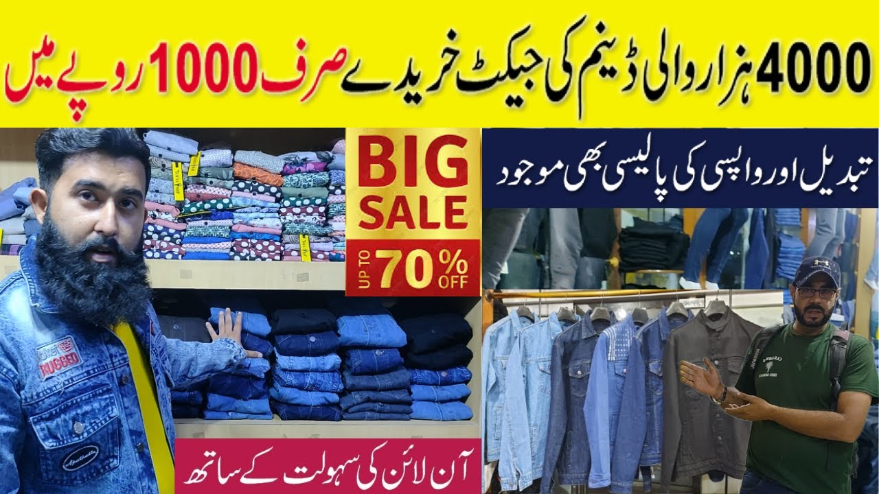Denim Jacket Just Rs-1000 | Branded Jeans Denim Jackets for Men | Denim Jackets@PakistanLife
